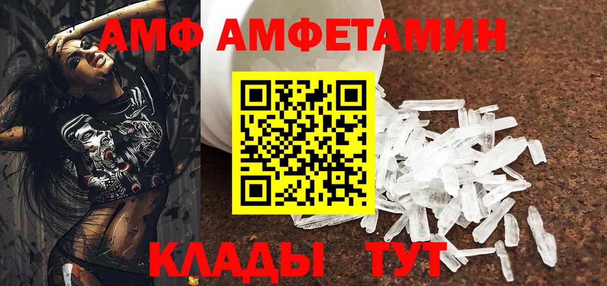 Amphetamine Premium  Вход с VPN  АМФ  Лысьва 
