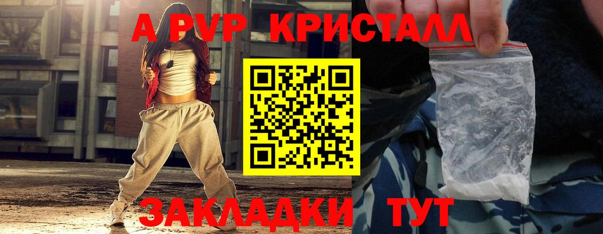 Alfa_PVP Crystall  Альфа ПВП кристаллы  Лысьва  Вход с VPN  Alfa_PVP  Alpha-PVP VHQ 