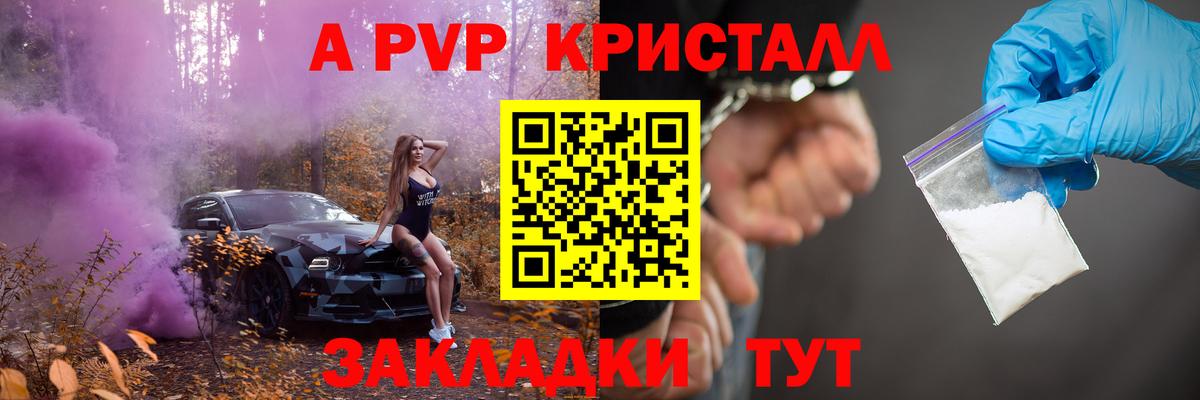 Alpha-PVP СК КРИС Лысьва
