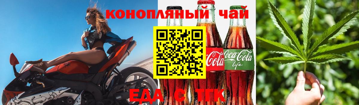 Лысьва  Еда ТГК марихуана  Вход с VPN 