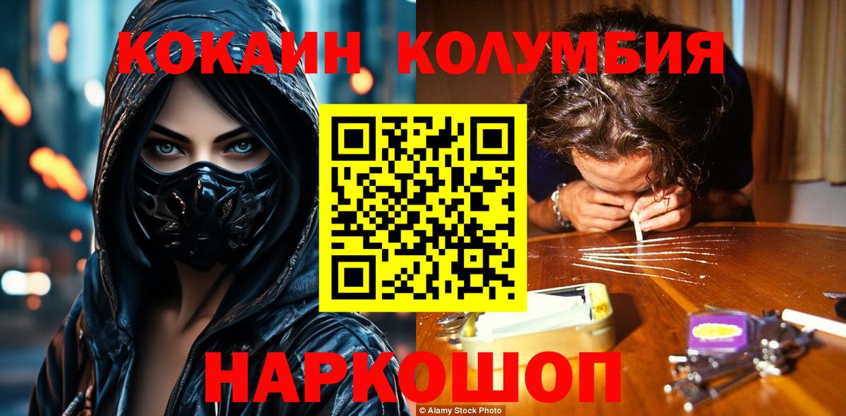 КОКАИН Колумбийский  Вход с VPN  купить закладку  Кокаин Fish Scale  Лысьва 
