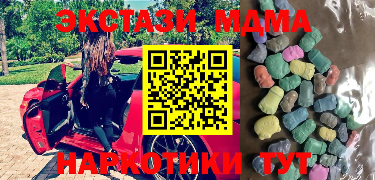 Лысьва  Ecstasy Punisher  Вход с VPN  ЭКСТАЗИ  ЭКСТАЗИ TESLA 