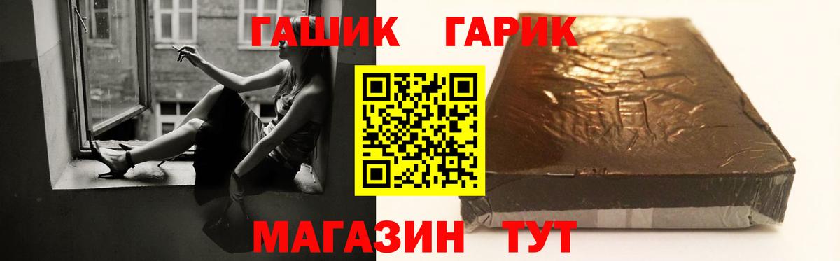 Лысьва  ГАШ 40% ТГК  Вход с VPN 
