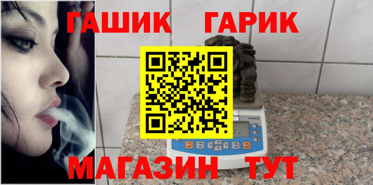 ГАШ VHQ Лысьва