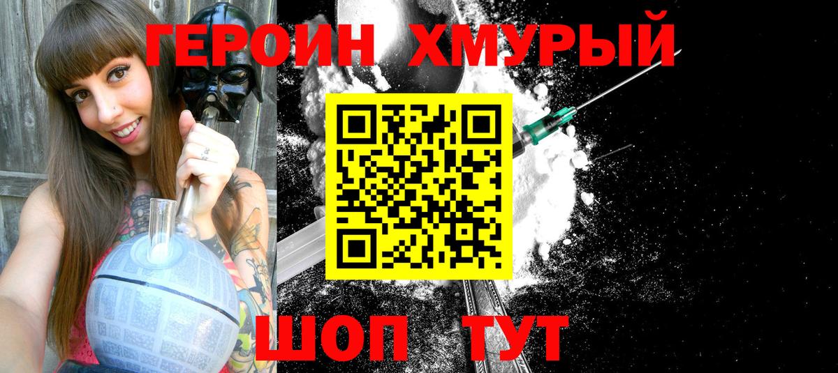 ГЕРОИН  Вход с VPN  Лысьва  ГЕРОИН герыч 