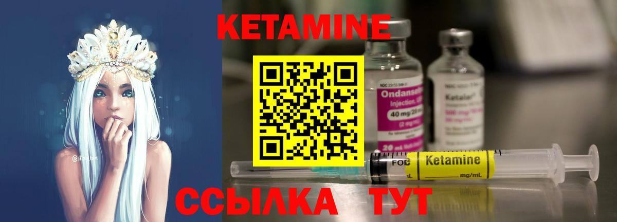 Кетамин ketamine  Вход с VPN  Лысьва  КЕТАМИН ketamine 