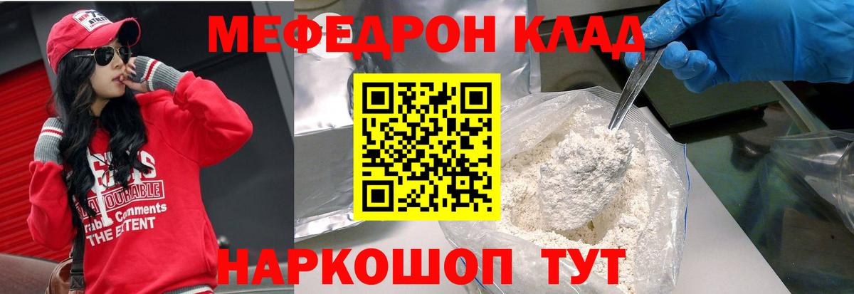 МЕФ  Лысьва