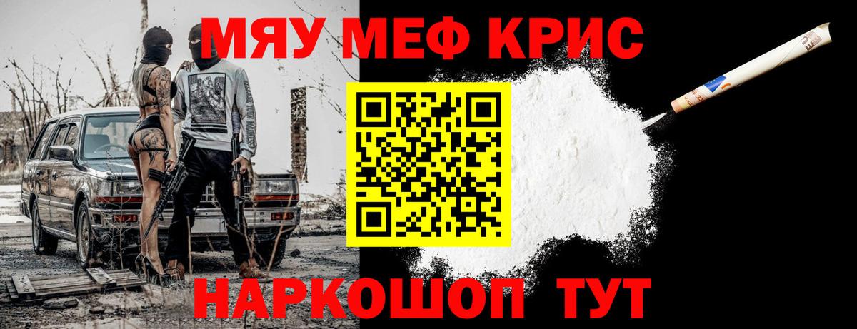 Лысьва  МЯУ-МЯУ  Вход с VPN  Меф мяу мяу 