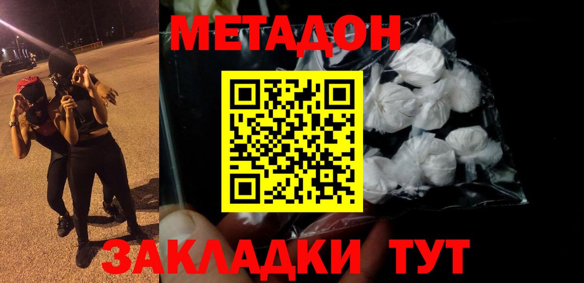 Метадон мёд Лысьва
