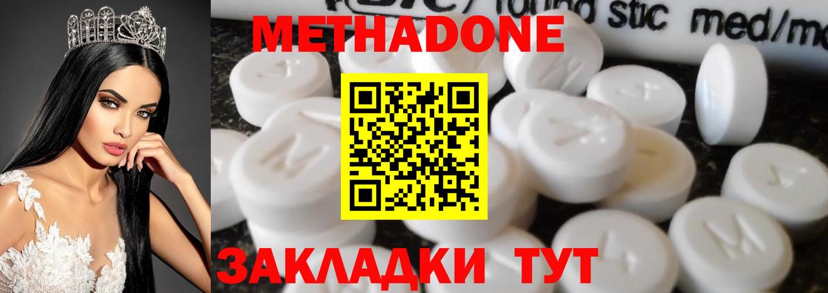 MEGA маркетплейс  Метадон VHQ  Вход с VPN  Лысьва  МЕТАДОН VHQ 