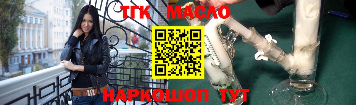 ТГК вейп с тгк Лысьва